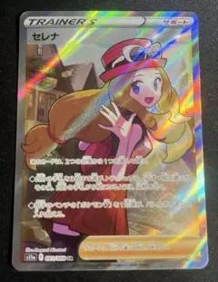 1016 ポケカ　セレナ　sr