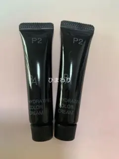 ポーラサンプル BAハイドレイティング カラークリームP2