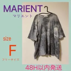 MARIENT タイダイ柄 半袖 Tシャツ ムラ染め F オーバーサイズ