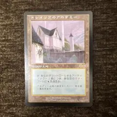 マジック：ザ・ギャザリング - MTG トレイリアのアカデミー/Tolarian Academy (英 1枚) トレイリアのアカデミー/Tolarian Academy》[USG] 土地R | 日本