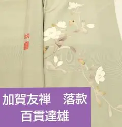 Item thumbnail for item df262d5e-f5ce-427b-adb5-7fbee3d045e0