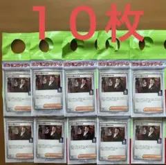 ロケット団のサカキ　BOSSプロモカード 10枚セット　ポケカ