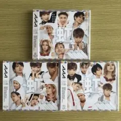AAA CD 虹 3枚セット
