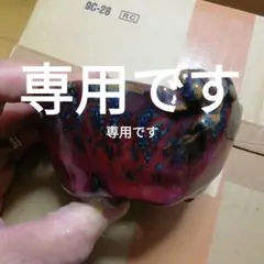 ミニ鉢、盆栽鉢、盆栽小鉢、鉢、山野草鉢、植木鉢、山野草鉢、豊千