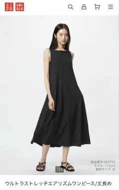 ウルトラストレッチワンピース　丈長め　XXL