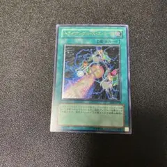 トライアングル・X・スパーク RDS-1P039 レリーフ