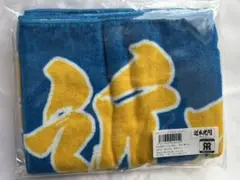 【阪神タイガース】新品未開封　近本光司選手　タオル