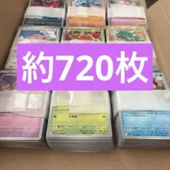 ポケモンカード　まとめ売り　ノーマル　大量　約720枚