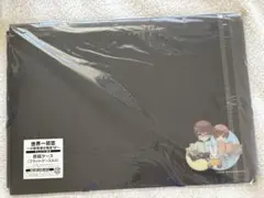 世界一初恋 原稿ケース 新品未使用