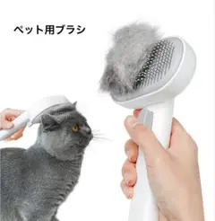 ペット用ブラシ 猫ブラシ 抜け毛取り ブラシ ブラッシングブラシ 犬用ブラシ