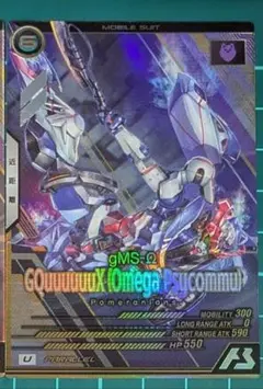 GQuuuuuX（オメガサイコミュ)　アーセナルベース