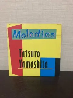 山下達郎　メロディズ