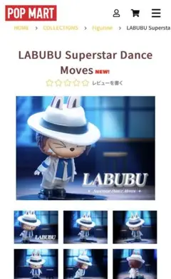 2025年最新】Labubu superstar danceの人気アイテム - メルカリ
