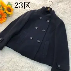 【美品】23区 Pコート ショートコート ブラック ウール タートルネック