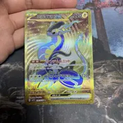 ポケモンカード　ミライドン　EX