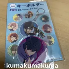 Free! キーホルダー　郁也