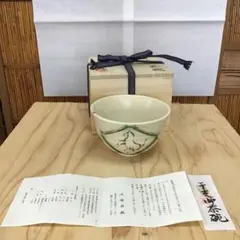 茶道具 茶碗  干支茶碗 大倉貞義 造　共箱　 N23C 楽天市場】【中古】【茶道具】大倉貞義造 干支茶碗（共箱