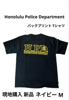 H.P.D. ホノルルポリス Tシャツ ネイビー M ※現地購入