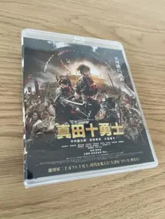 舞台 真田十勇士　Blu-ray Amazon.co.jp: 映画 真田十勇士 Blu-rayスタンダード