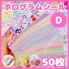 キラキラ ホログラム シール まとめ売り ごほうび 女の子 どうぶつ 50枚D新