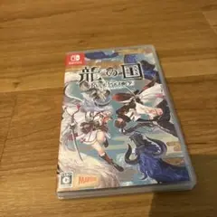 Switch 龍の国 ルーンファクトリー