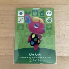 どうぶつの森　あつ森　amiiboカード　ジェシカ