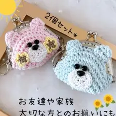 お盆玉や夏ギフトにがま口2個セットくま ミニ財布プレゼントに◎