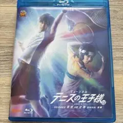 ミュージカル　テニスの王子様　3rdseason 青学　立海