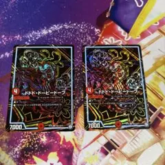 ドドド・ドーピードープ シークレット シク 2枚