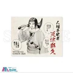 無限の住人　推しちゃれ　購入特典　非売品　10連　シール　T03/ミニステッカー
