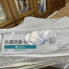 ニトリ 敷布団 未使用 未開封 100×210