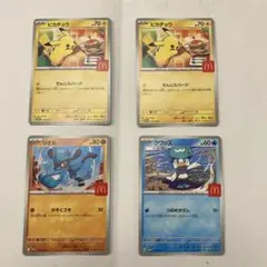 ピカチュウ　リオル　クワッス　合計４枚　マクドナルド　プロモカード