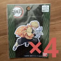 鬼滅の刃　我妻善逸　ワッペン