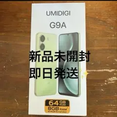 新品未開封　UMIDIGI G9A 64GB/8GB ブラック