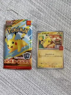 ポケモンカード　ピカチュウ