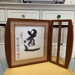 2025年最新】酒井雄哉 書の人気アイテム - メルカリ