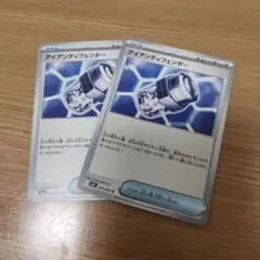 アイアンディフェンダー　ポケモンカード