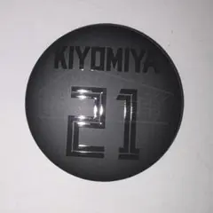 清宮幸太郎　ブラック缶バッジ