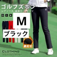 ゴルフズボン M 裾スリットデザイン 冬 レディース パンツ スポーツ パンツ