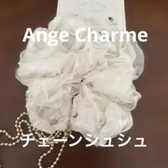 Ange Charme シュシュ
