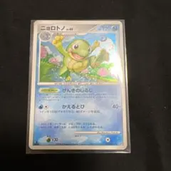 ポケモンカード　2008年　ニョロトノLv49