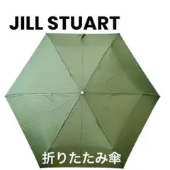 【JILL STUART】　折りたたみ傘　薄手のポリエステル100%　グリーン