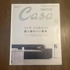 Casa BRUTUS(カーサ・ブルータス)2020年12月号