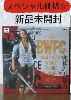 【最終値下げ!】シャンクス フィギュア