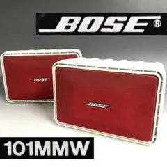 音出し保証 BOSE 101MMW スピーカー システム ペア レッド 2個
