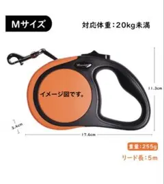 犬用 リード 20kg以下対応