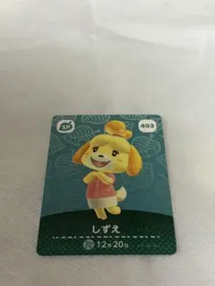 あつまれどうぶつの森　amiiboカード