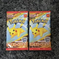 【新品未使用】ポケモンカード マクドナルド プロモ