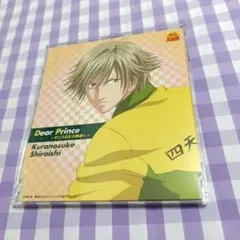 テニスの王子様　CD 白石蔵ノ介 Dear Prince 〜テニスの王子様達へ〜