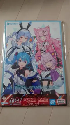 ホロライブ イラストブックレット 新品